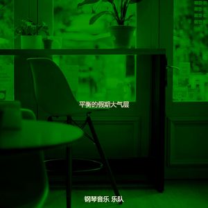 抚慰的假期回忆