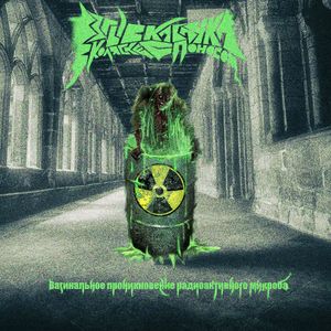 Лебёдка из кишок