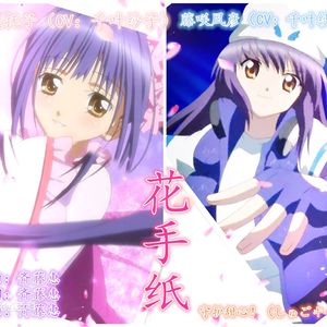 花手纸