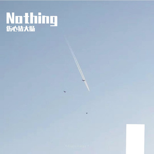 知足（翻自 群星）