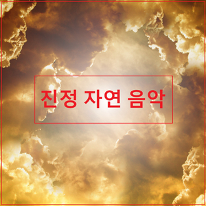 황혼의 빛에 대한 인식