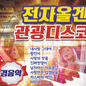 사랑만은 않겠어요