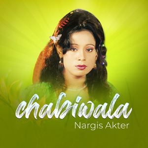 Gamcha Diya Baindha Rakhum