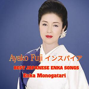 心に深く響く懐かしの昭和演歌名曲集　涙と記憶を呼び覚ます　Harumi Miyako インスパイア