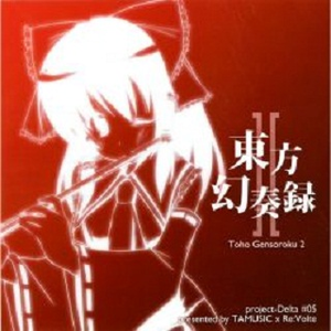 竹取飛翔　〜 Lunatic Princess