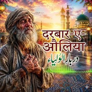 Darbar e auliya