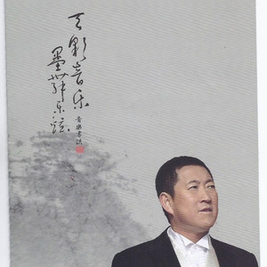 墨 月下独斟