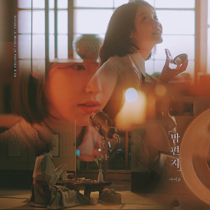 밤편지（Cover IU）