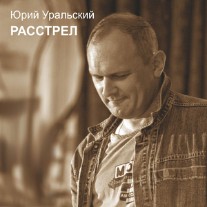 Пусть говорят