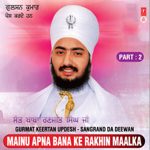Mainu Apna Bana Ke Rakhna Malka (Part - 2)