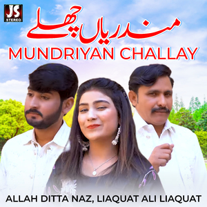 Mundriyan Challay