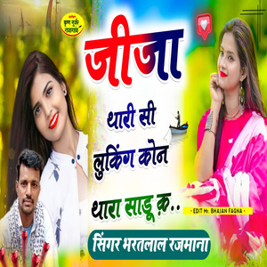 Jija Thari Si Looking Kon Thara Sadu k