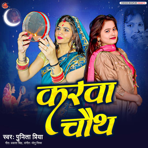 Karwachauth