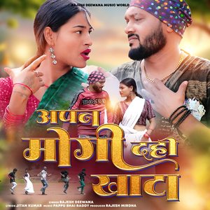 AAPN MOGI DAHI KHATA