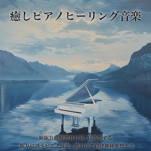 希望は春に蘇る (波)