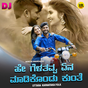 Hey Gelathavva Ena Madikondu Kunthe (DJ Remix)