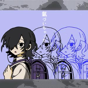 氣づいちゃった (feat. 歌愛ユキ)