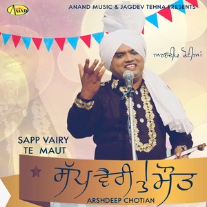 Sapp Vairi Te Maut