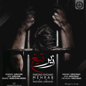 Zire Tigh (feat. Farzad Shojaei & Mostafa Jamshidi)