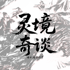 丝语心结/心丝绾缘