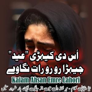 Us Di Keri Eid Jera Ro Ro Raat Langawe Punjabi Arifana Kalam Ahsan Emre Lahori