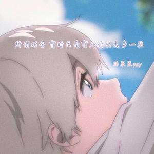 所谓的巧合 有时只是有人付出的更多一些