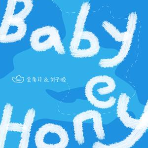 Baby&Honey（女版伴奏）