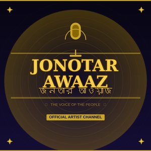 Gulsan Mullick | Panchla | Tmc Song