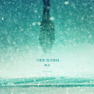 그대가 최고였다