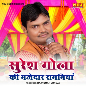 Tere Roop Ka Gola Mere Sine Me Paar Gaya