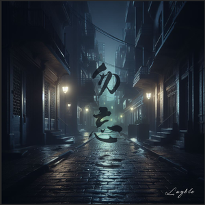 勿忘 (prod.Yn1Jasper)