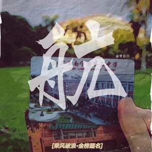 航（prod. by Jungle Fruit）