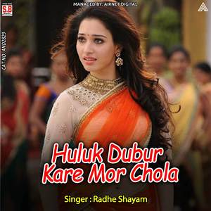 Huluk Dubur Kare Mor Chola