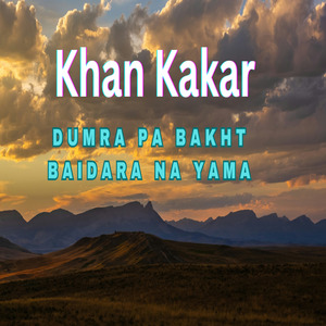 Da Wali Wali Yara
