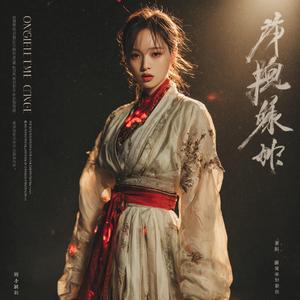 一燈照紅塵