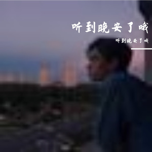 希望之晨