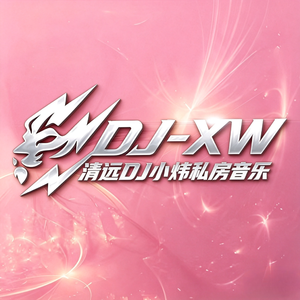 迷幻高端黑芝麻糊（翻自 温柔炜）