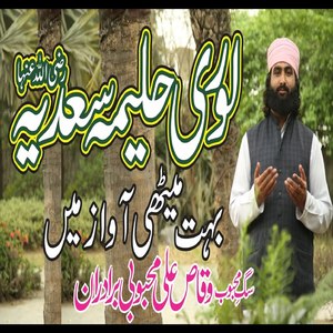 Bankiyan Challan Walaiya