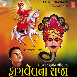 Kesariya Vagha Peri Kasumbal