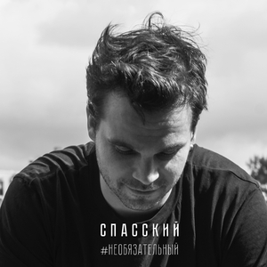 За одно (Synth Version)