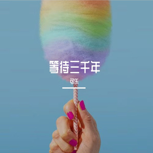 春色月色间的爱恨痴缠