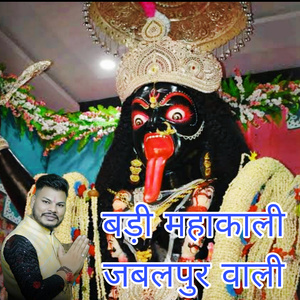 Badi Mahakali Jabalpur wali (Live)