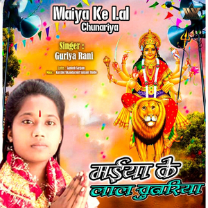 Maiya Ke Lal Chunariya
