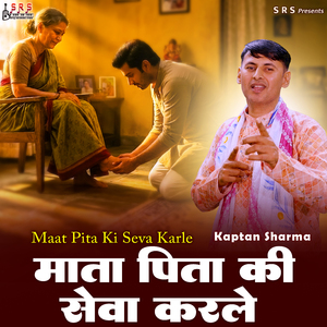 Maat Pita Ki Seva Karle