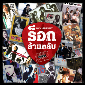 โง่งมงาย