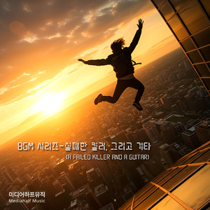 금요일밤은 힙합이지(Friday night is hip-hop)