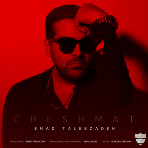 Emad Talebzadeh - Cheshmat