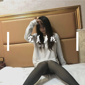 完美声线（特别版）