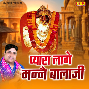 Pyara Sa Lage Manne Bala Ji