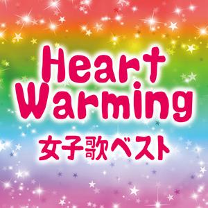 一緒に・・・ (Cover Ver.) [Mixed]